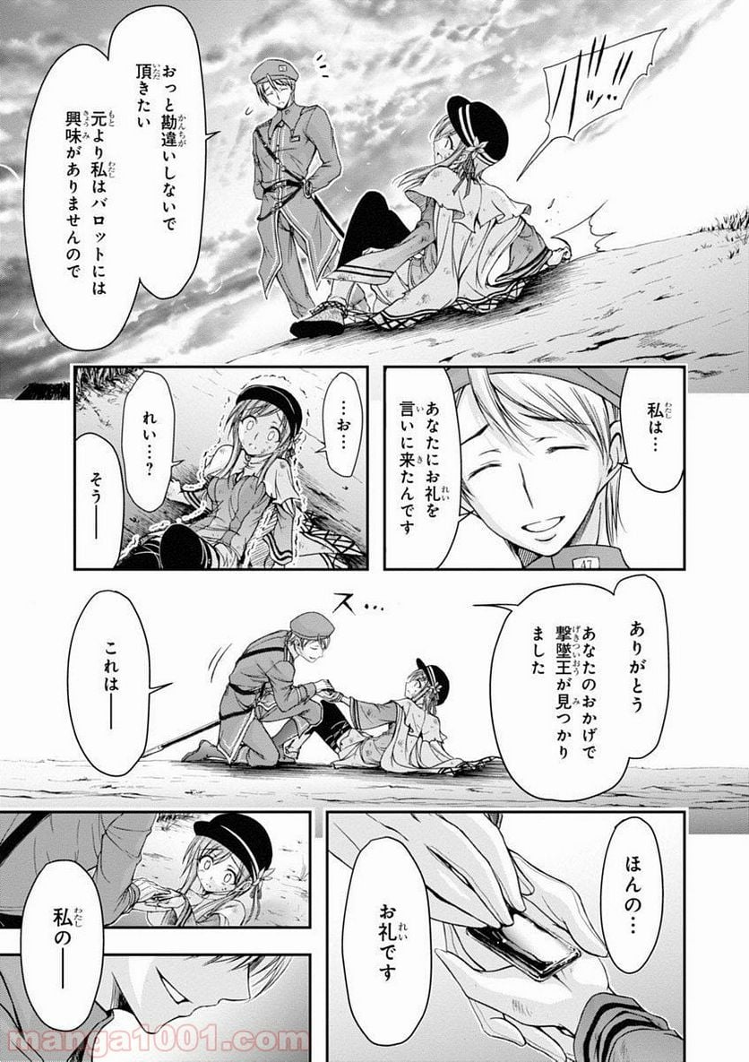 プランダラ - 第2話 - Page 65