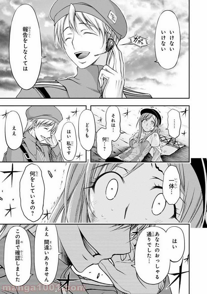 プランダラ - 第2話 - Page 67