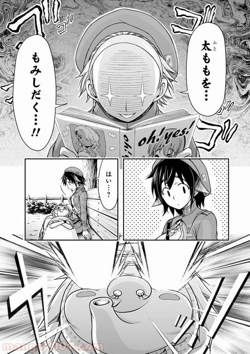 プランダラ - 第3話 - Page 17