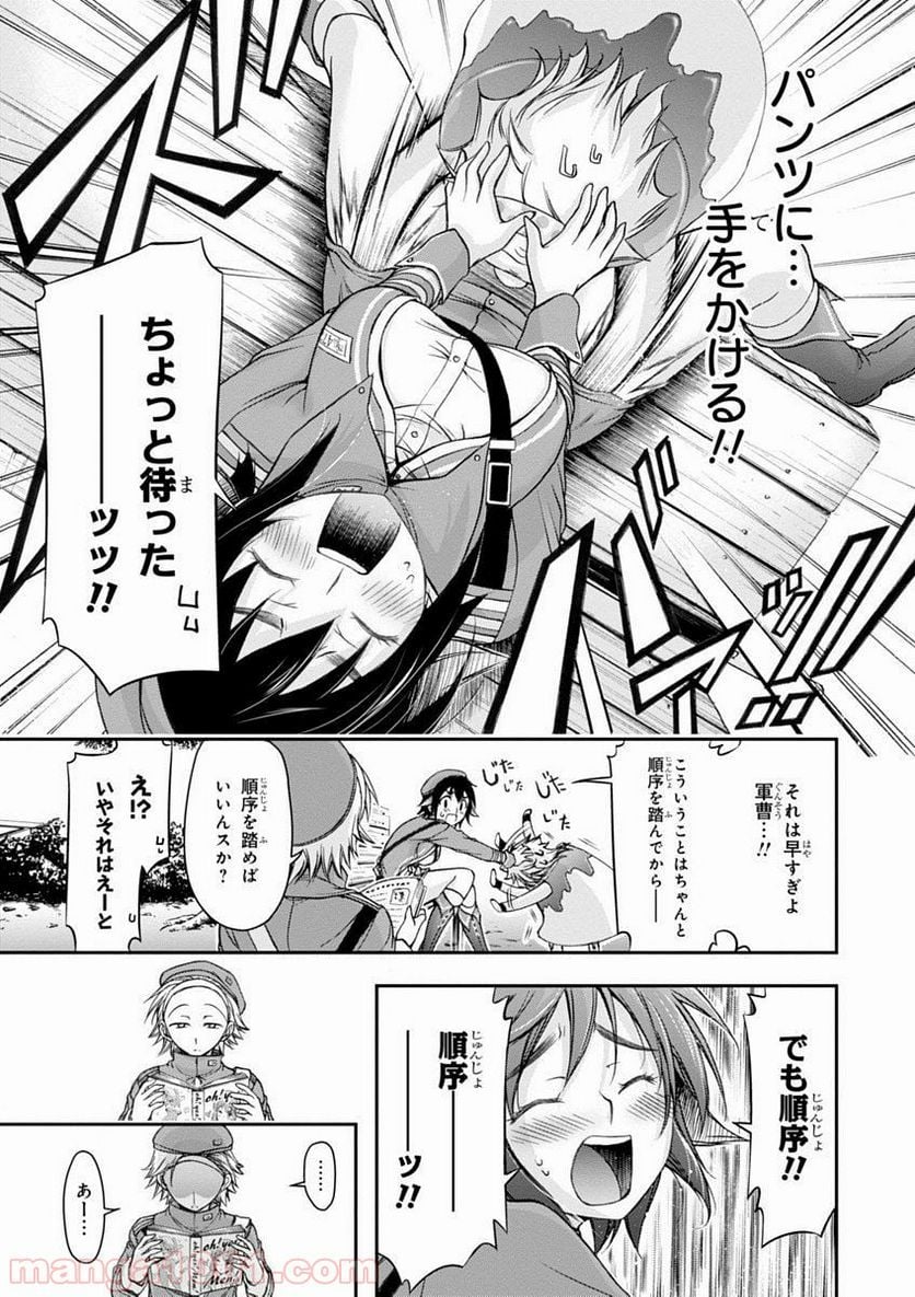 プランダラ - 第3話 - Page 21