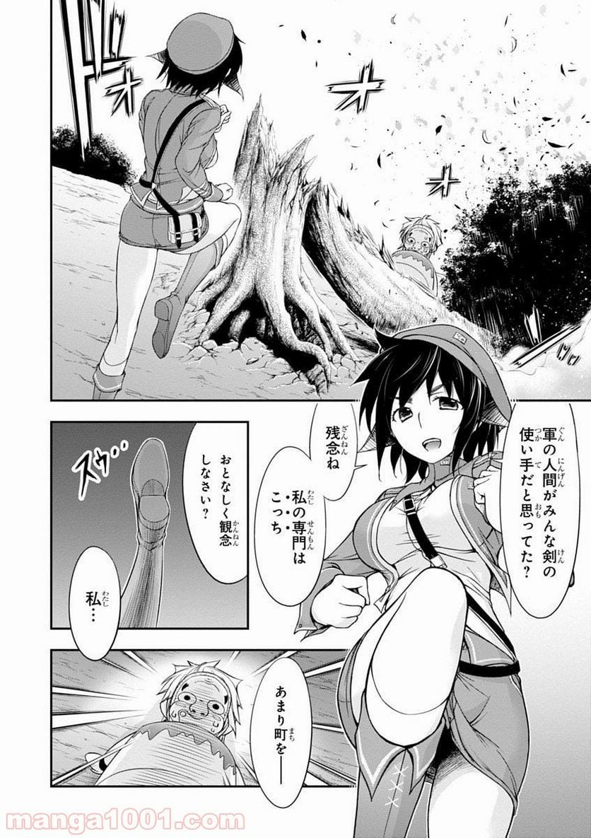 プランダラ - 第3話 - Page 28