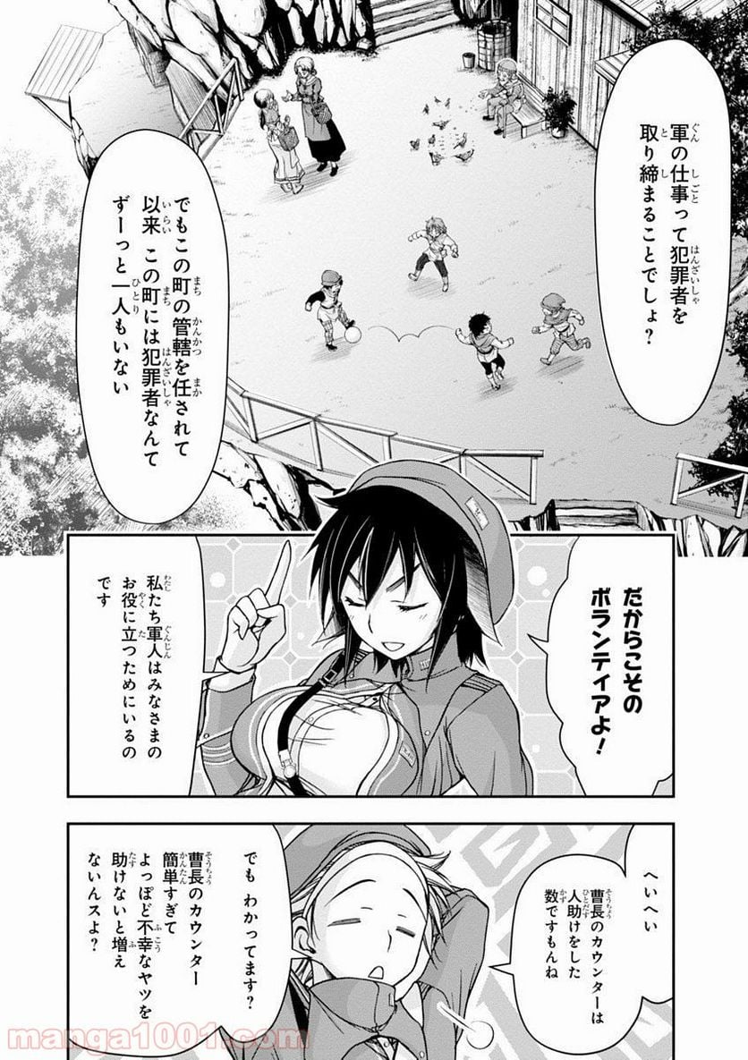 プランダラ - 第3話 - Page 4