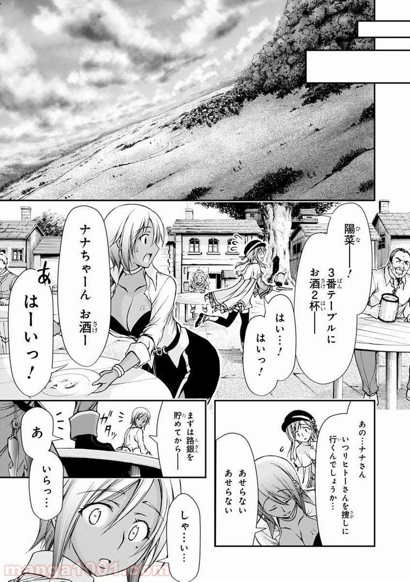 プランダラ - 第3話 - Page 41