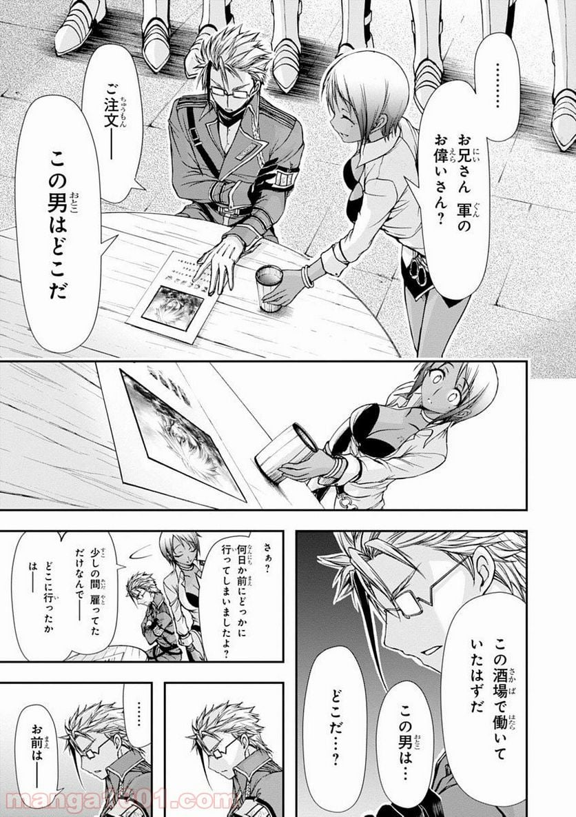 プランダラ - 第3話 - Page 43