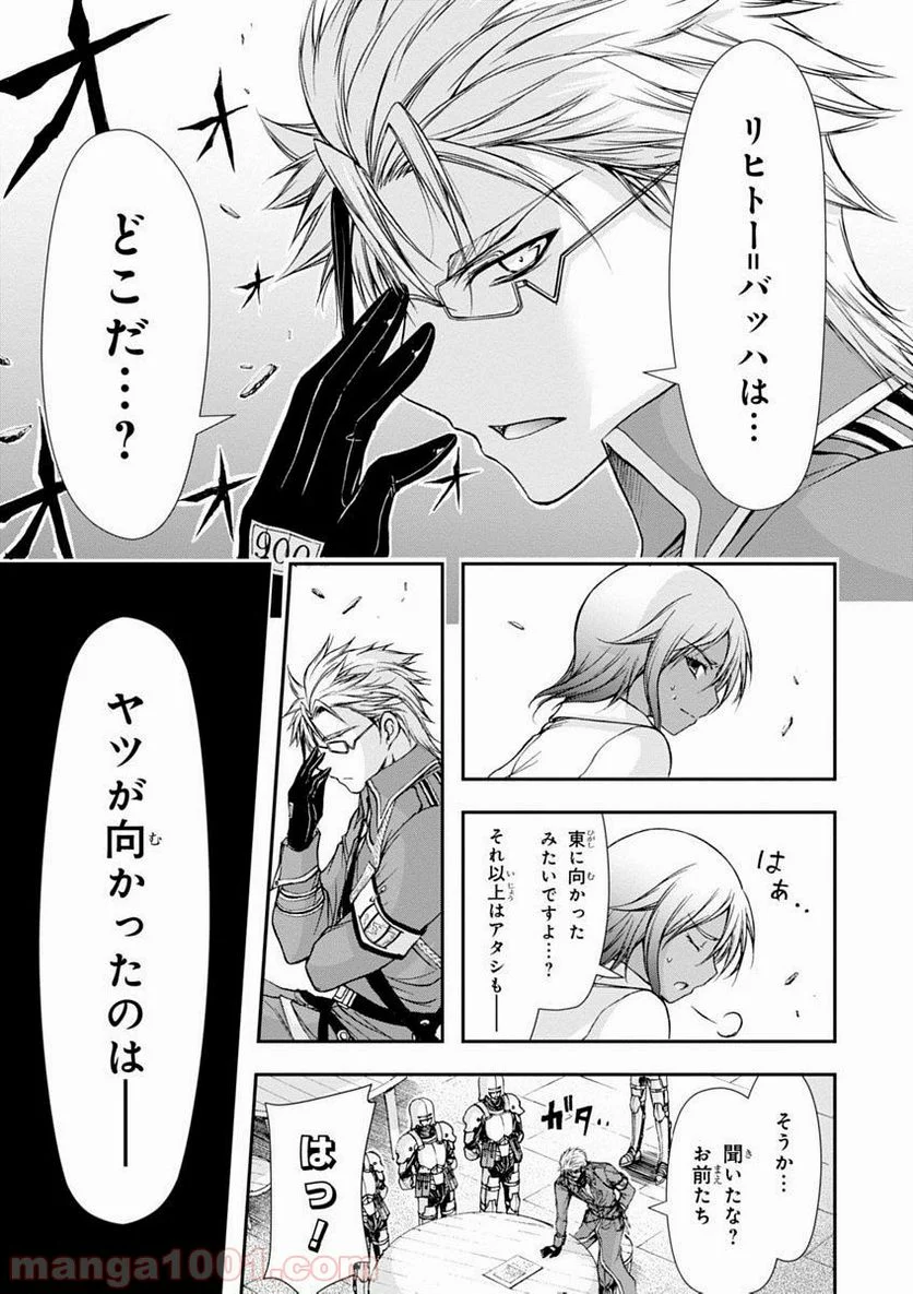 プランダラ - 第3話 - Page 45