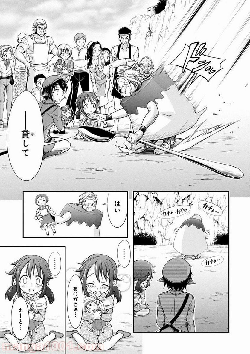 プランダラ - 第4話 - Page 21