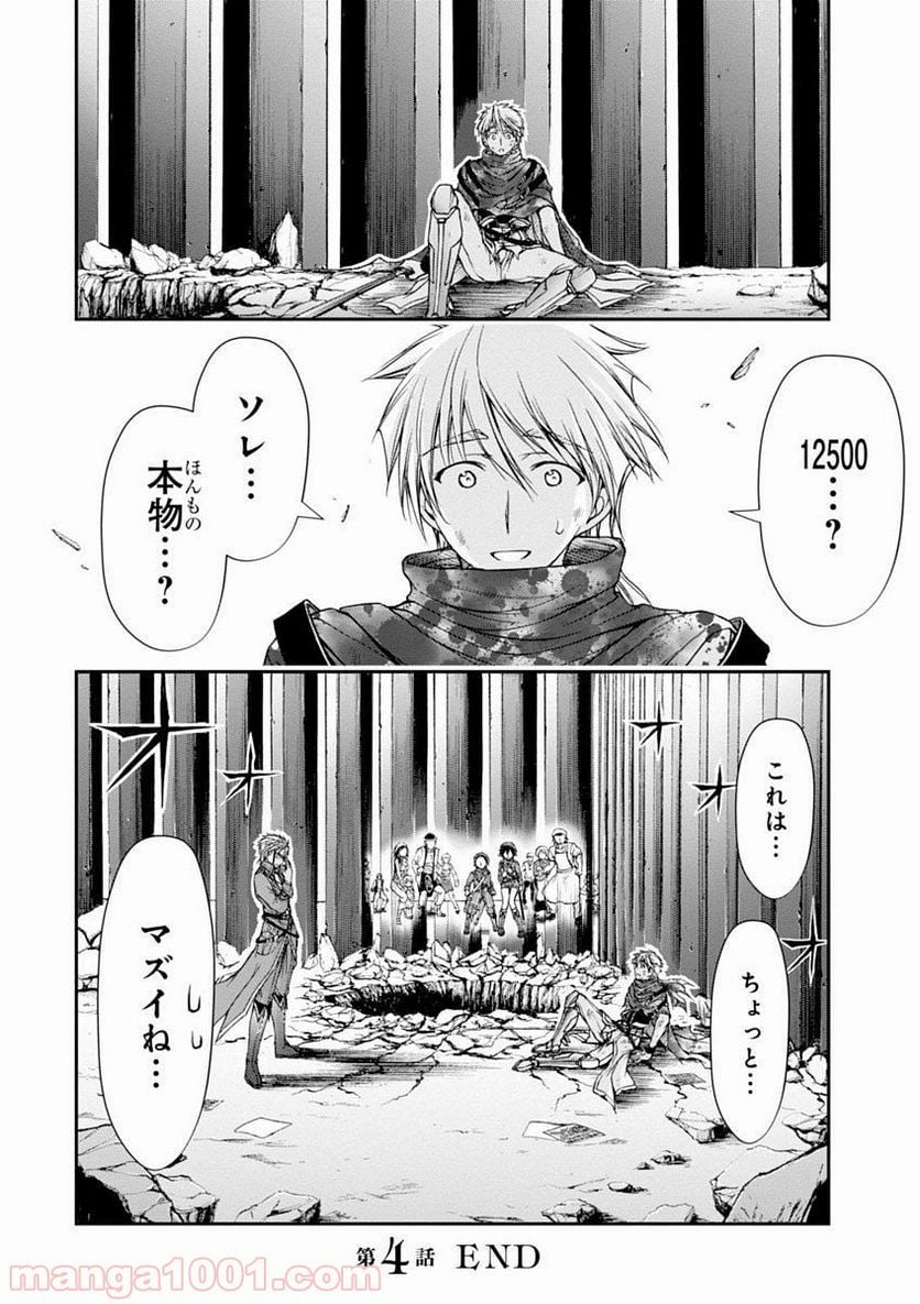 プランダラ - 第4話 - Page 52