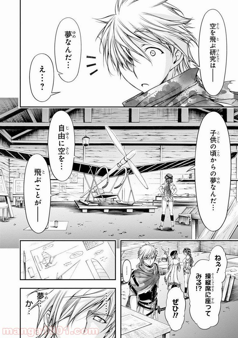 プランダラ - 第6話 - Page 16