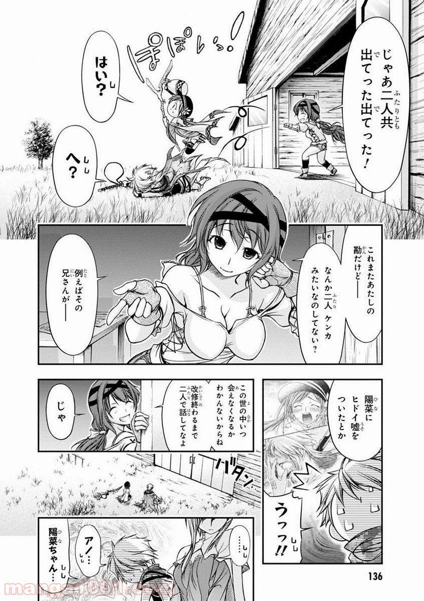 プランダラ - 第6話 - Page 18