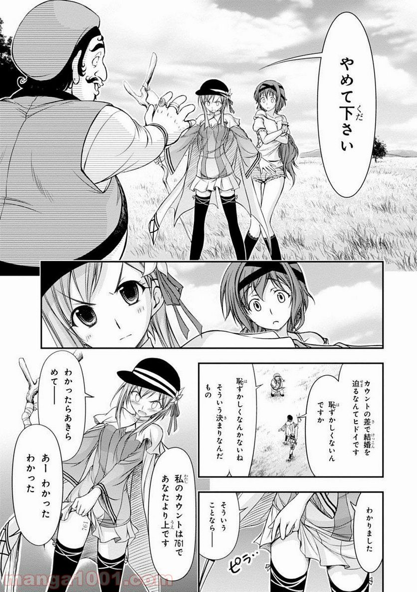 プランダラ - 第6話 - Page 3