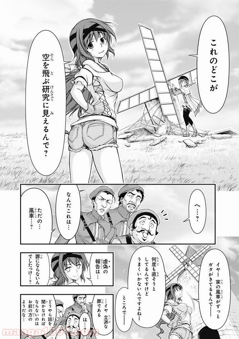 プランダラ - 第6話 - Page 28