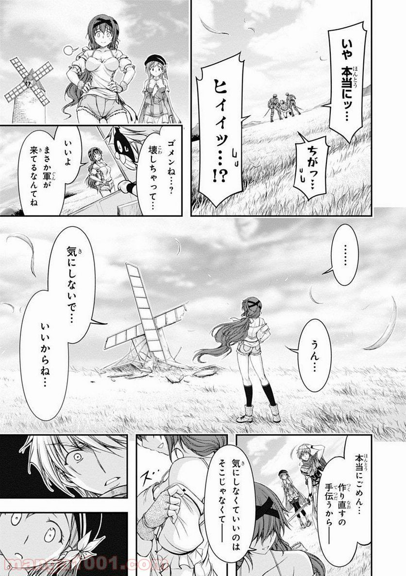 プランダラ - 第6話 - Page 29