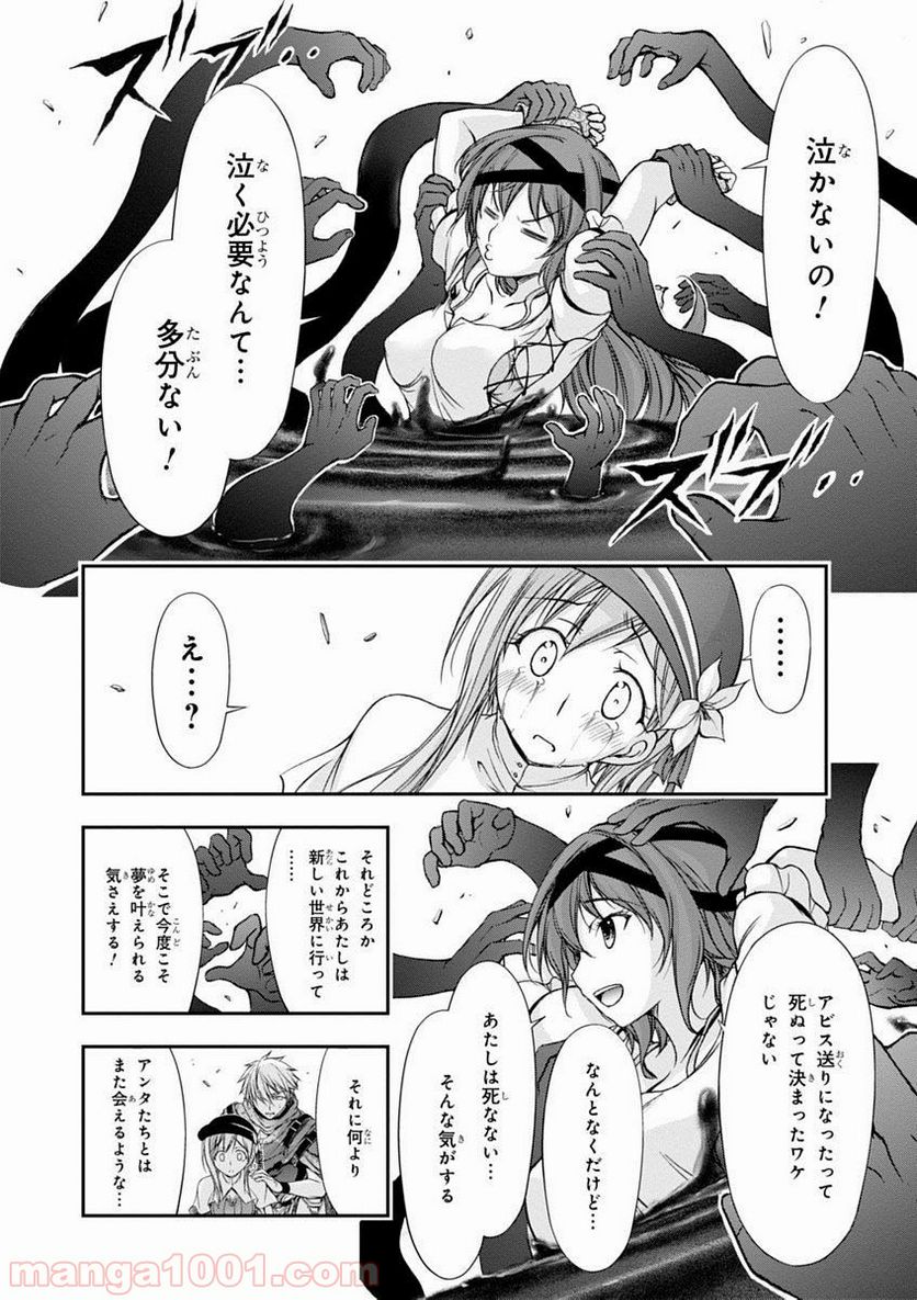 プランダラ - 第6話 - Page 34