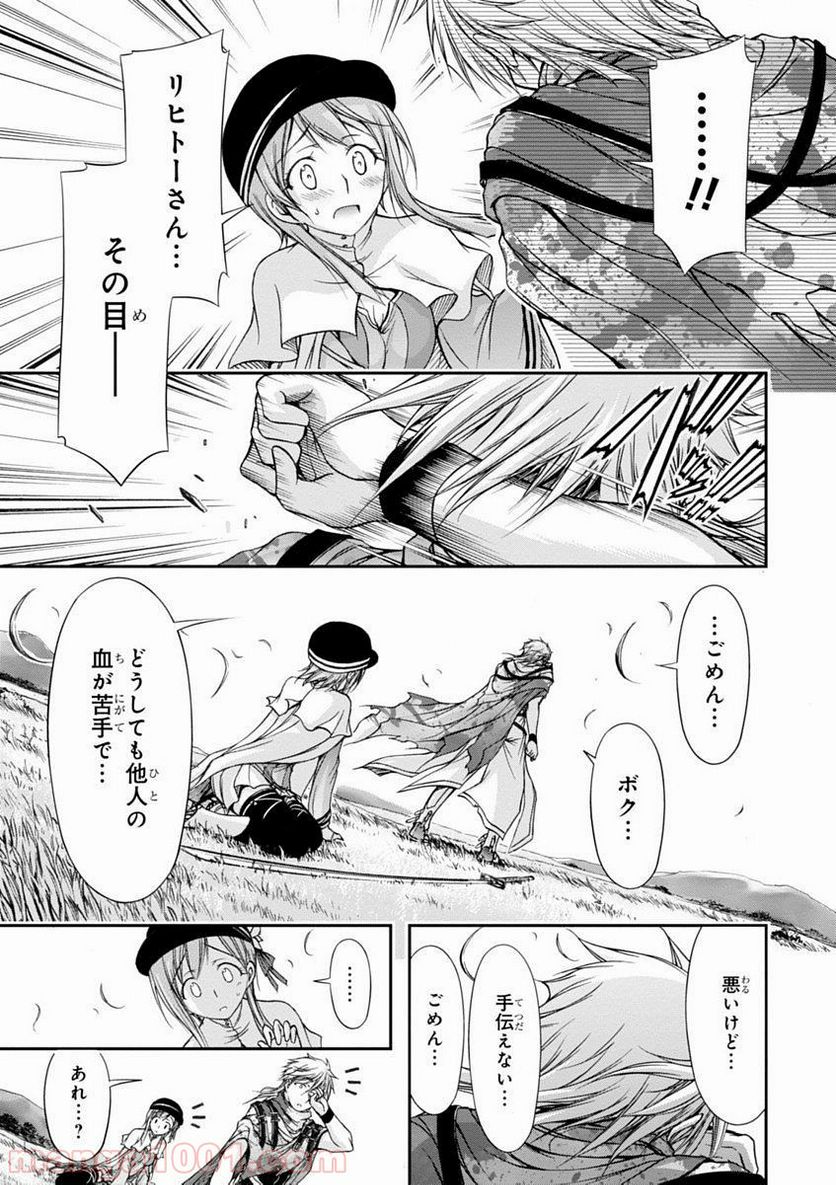 プランダラ - 第6話 - Page 41