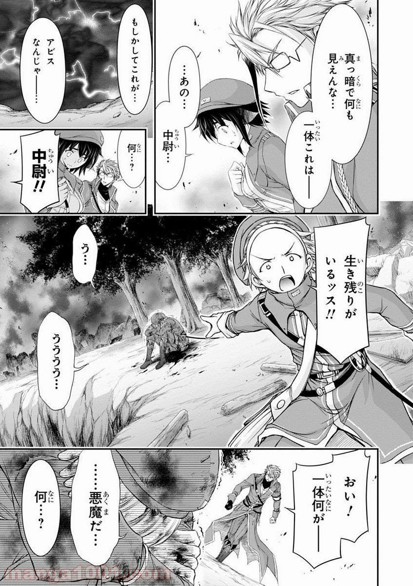 プランダラ - 第6話 - Page 47