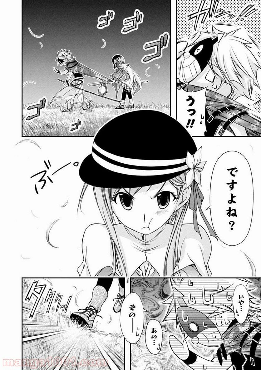 プランダラ - 第6話 - Page 8