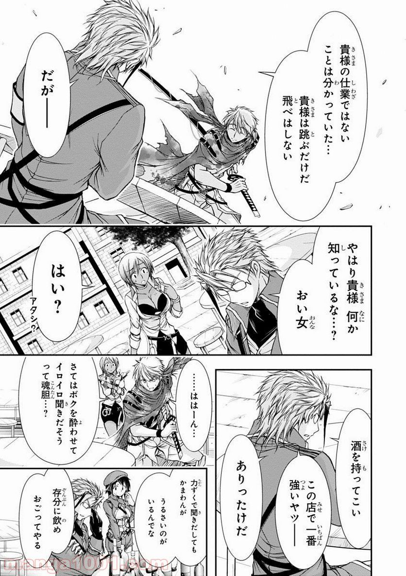 プランダラ - 第7話 - Page 15