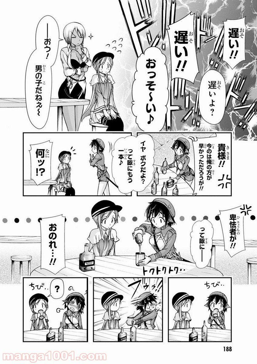 プランダラ - 第7話 - Page 22