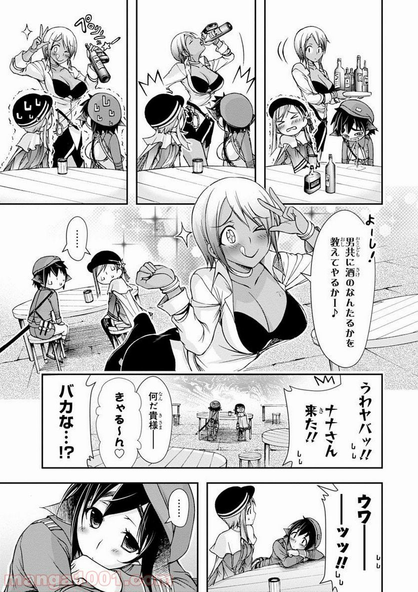 プランダラ - 第7話 - Page 23