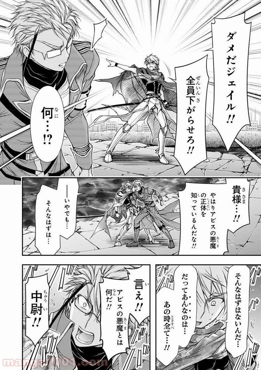 プランダラ - 第7話 - Page 38