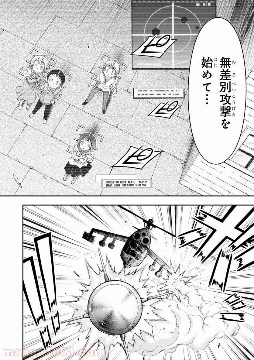 プランダラ - 第8話 - Page 24