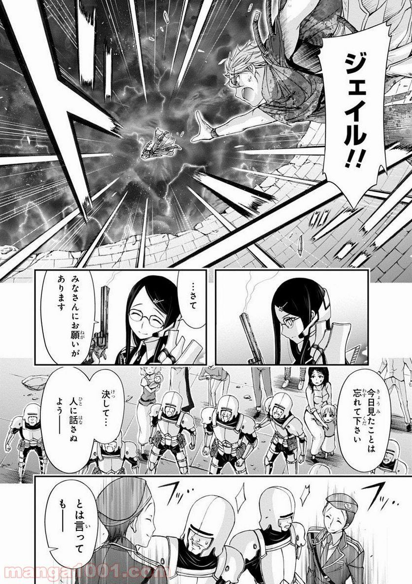 プランダラ - 第8話 - Page 52