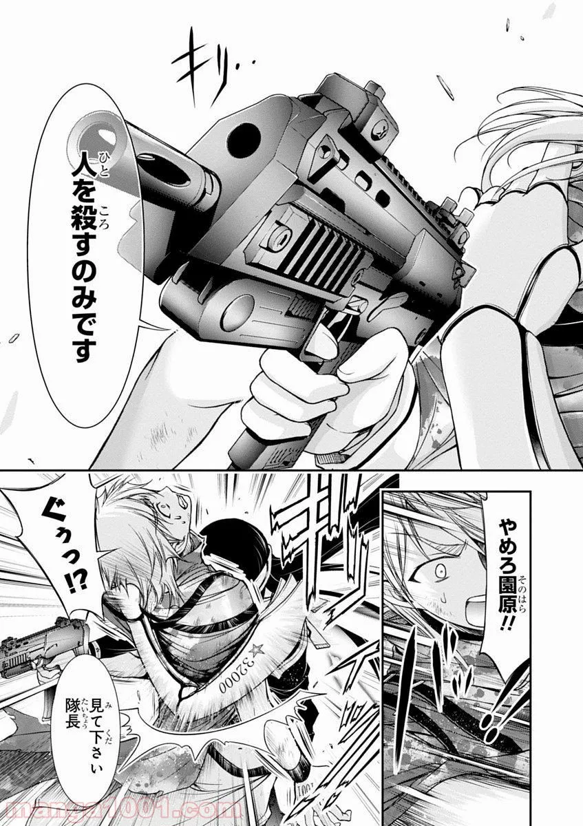 プランダラ - 第9話 - Page 15