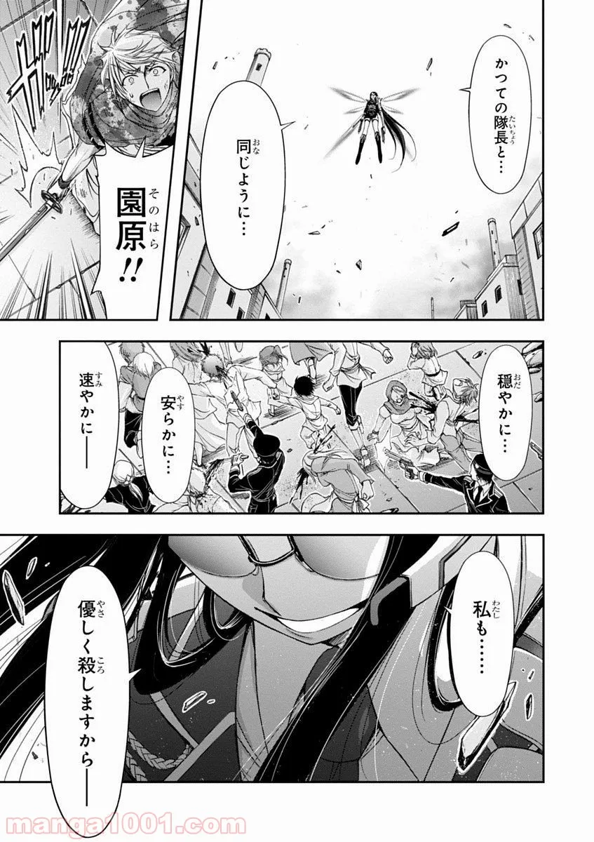 プランダラ - 第9話 - Page 17