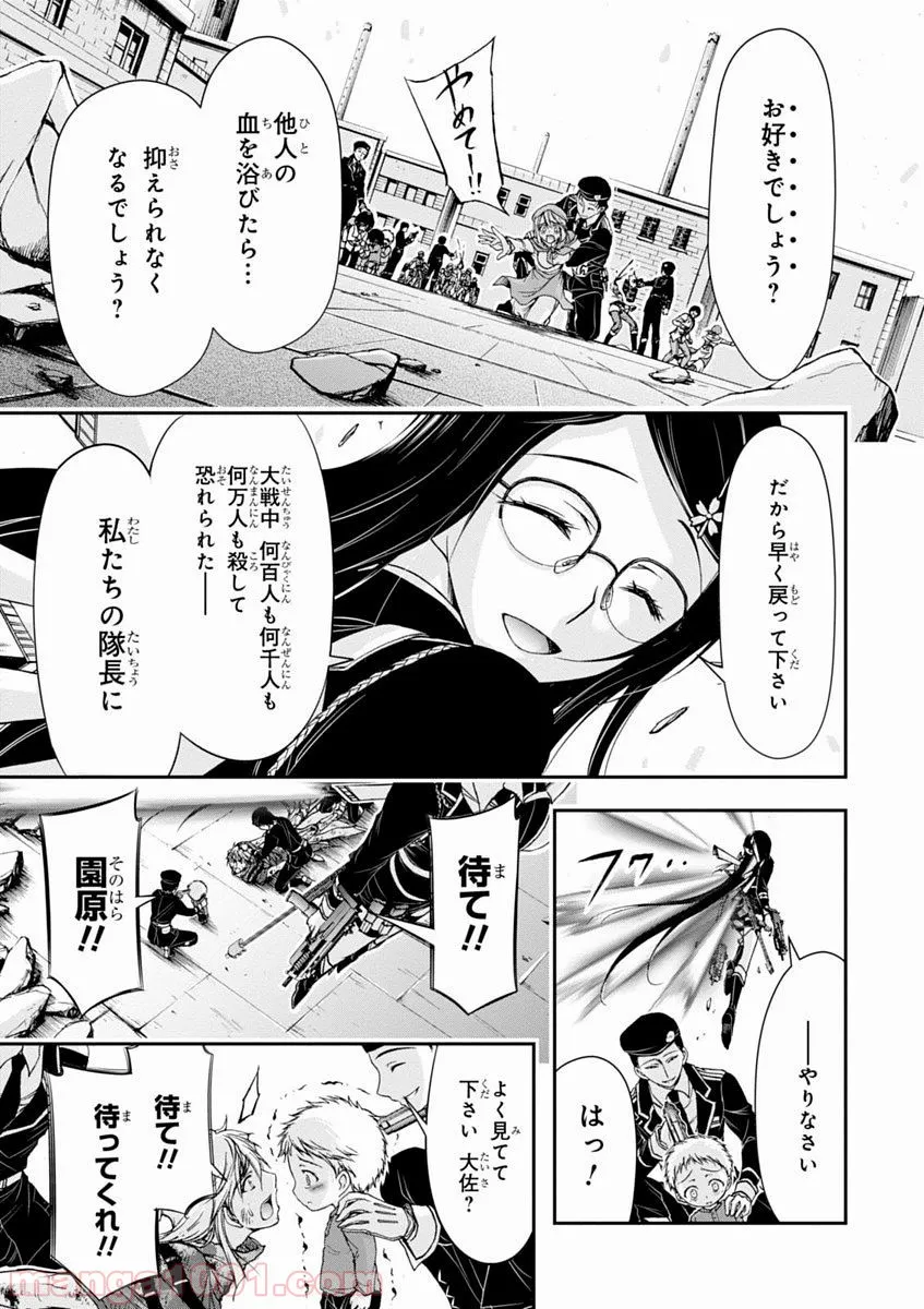 プランダラ - 第9話 - Page 29