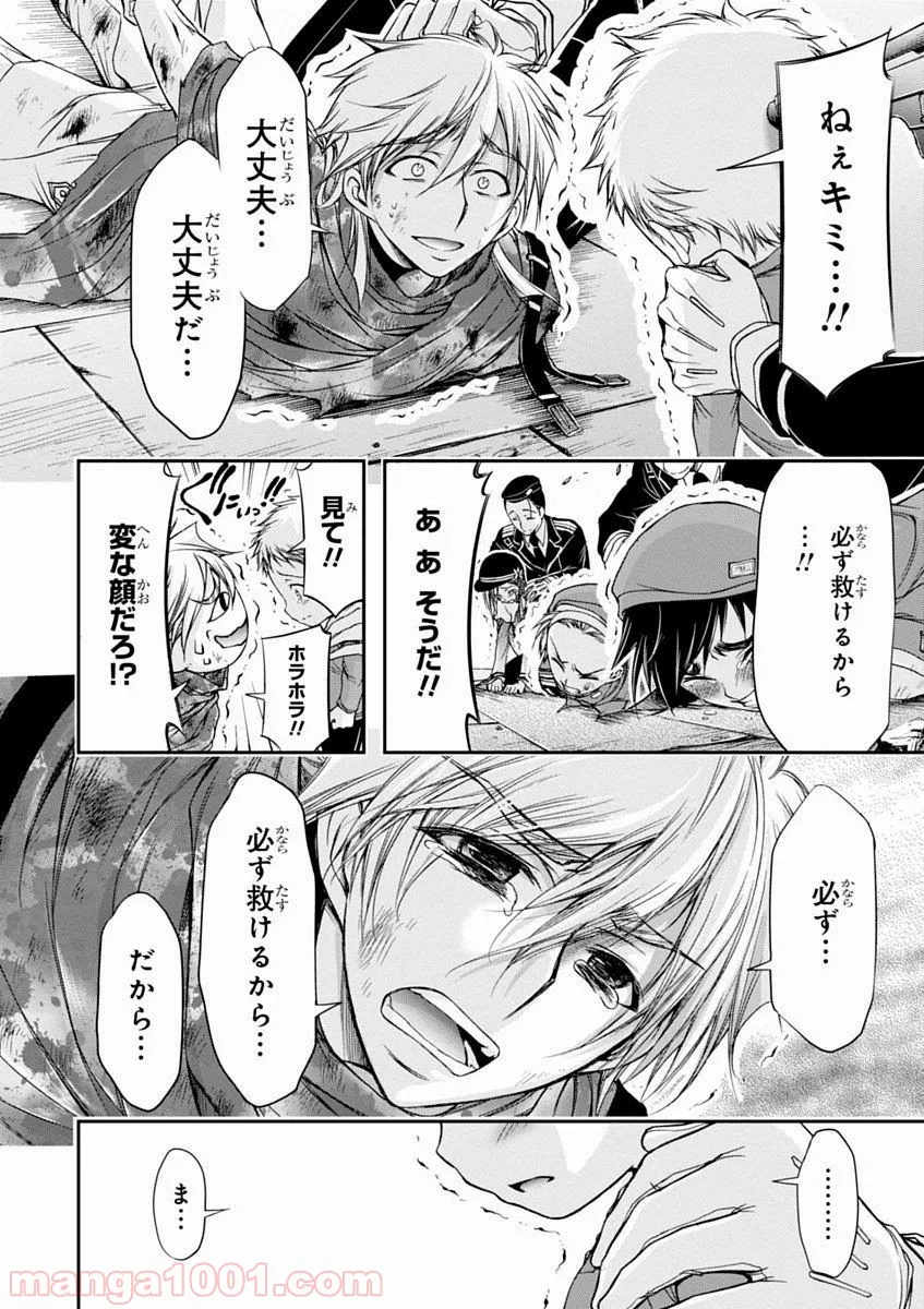 プランダラ - 第9話 - Page 30