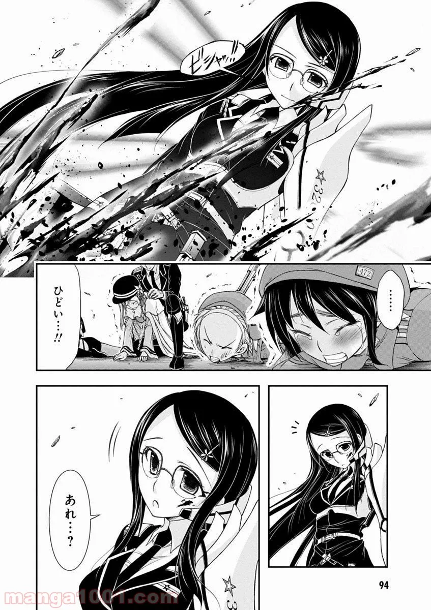 プランダラ - 第9話 - Page 34