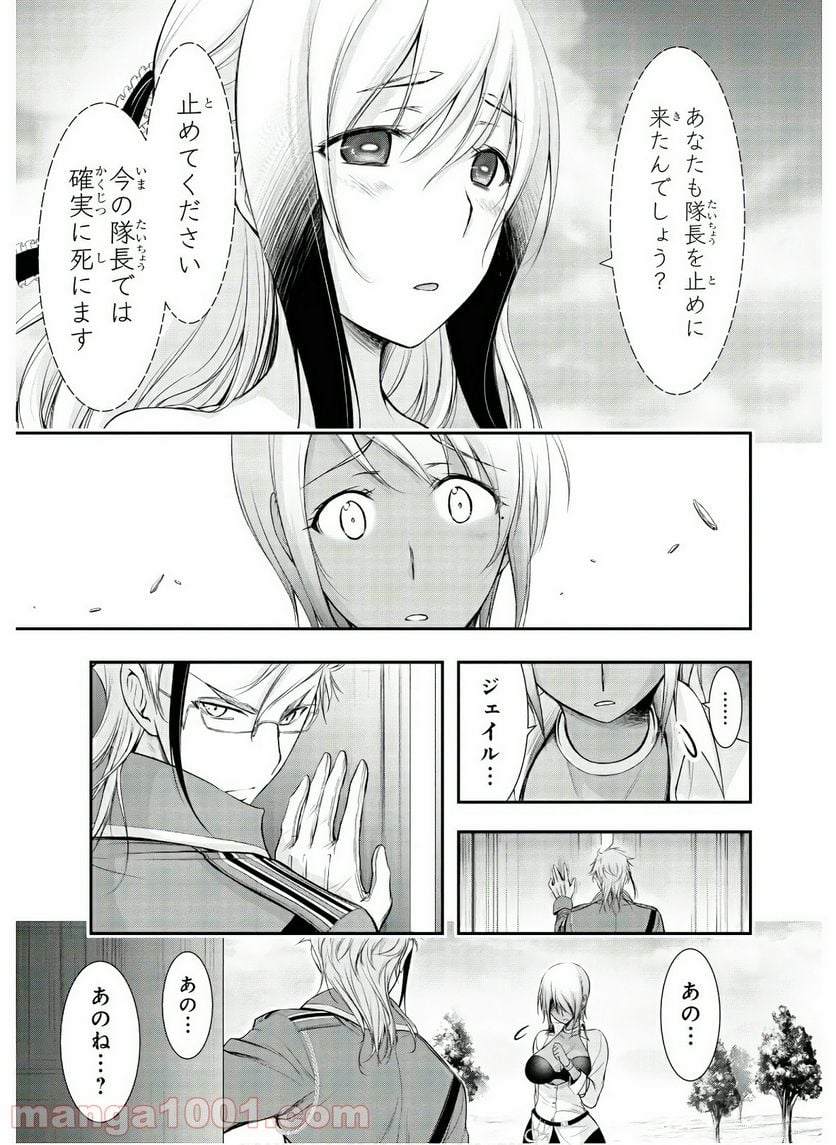 プランダラ - 第56話 - Page 22