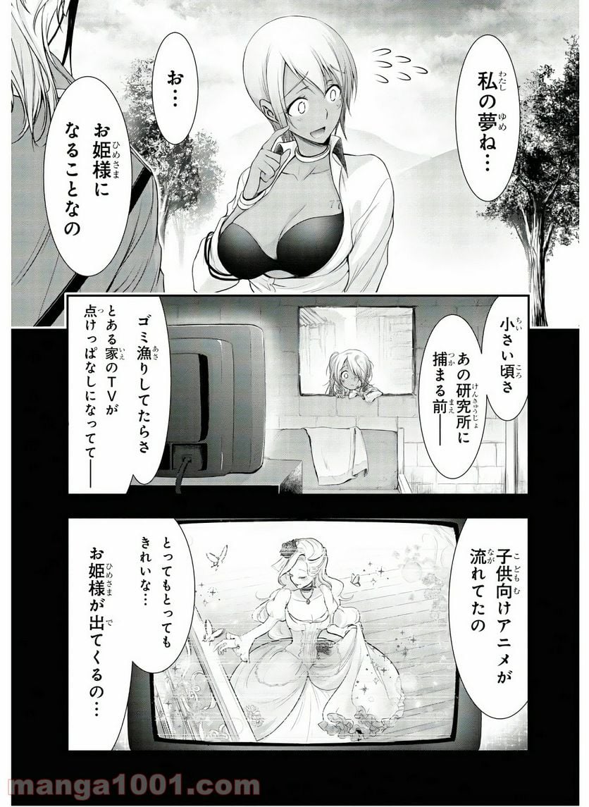 プランダラ - 第56話 - Page 24