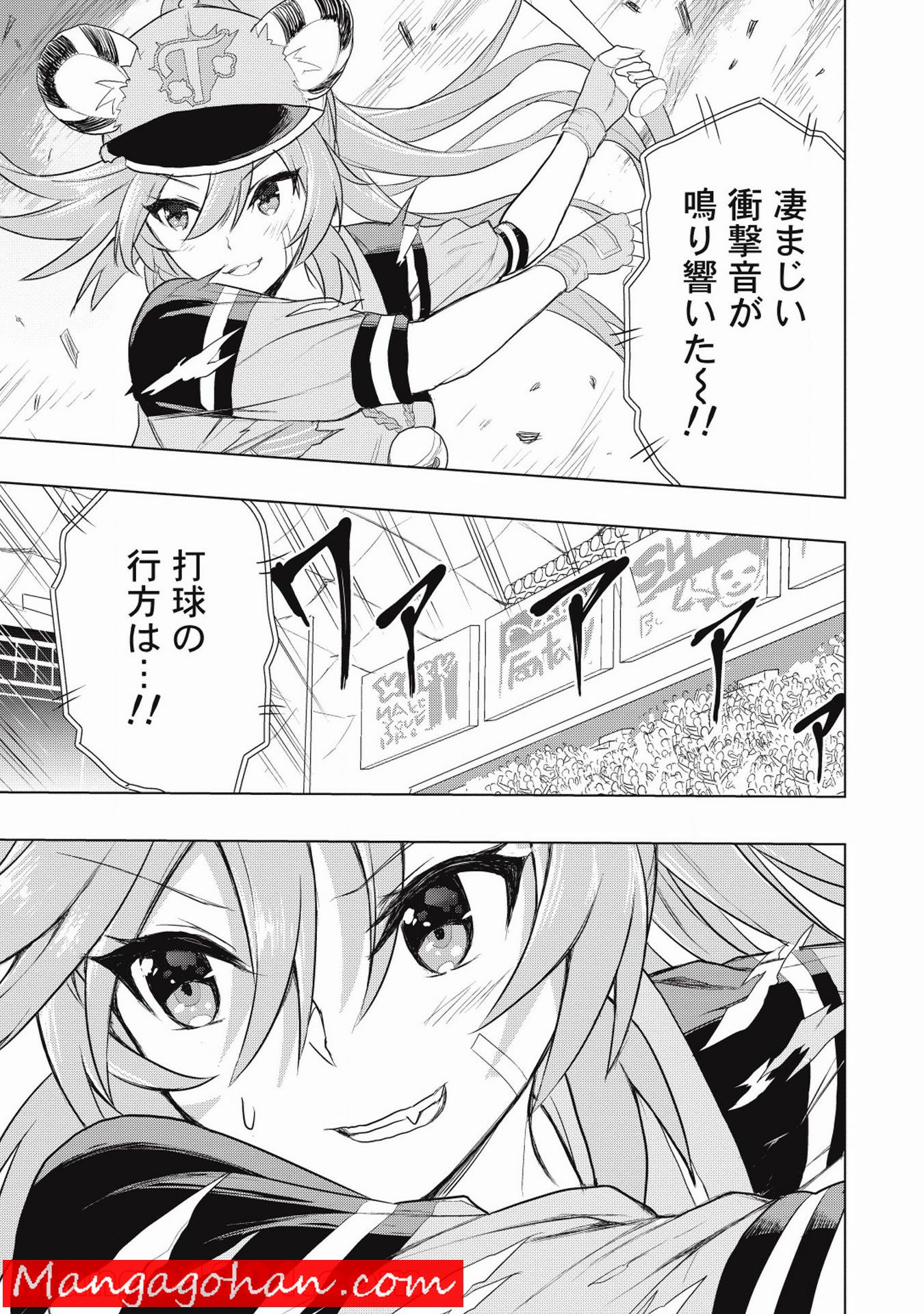 デスボール 第0話 - Trang 12