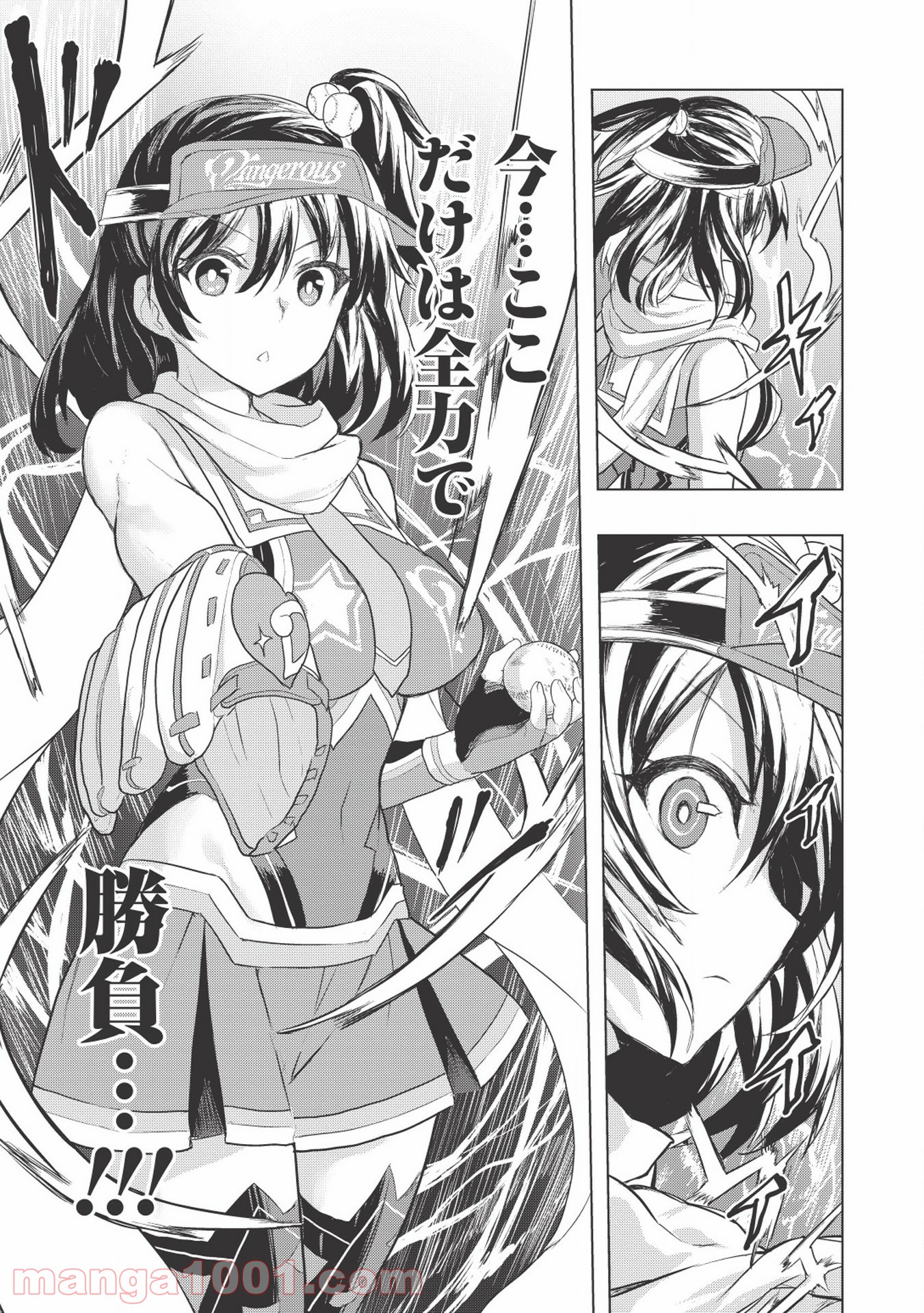 デスボール 第1.2話 - Trang 37