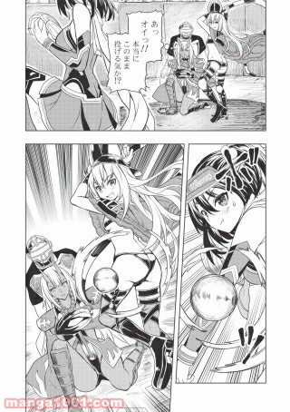 デスボール 第4.2話 - Trang 11