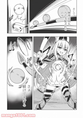 デスボール 第4.2話 - Trang 13