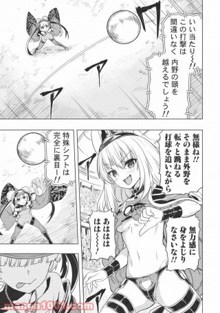 デスボール 第4.2話 - Trang 15