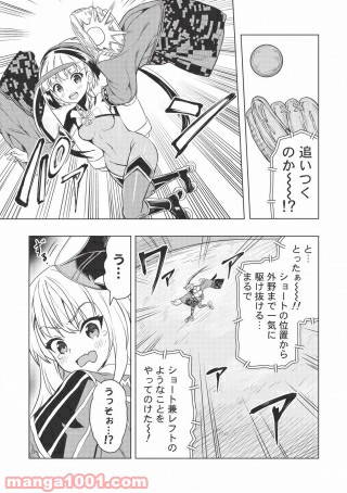 デスボール 第4.2話 - Trang 17