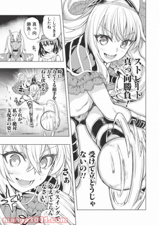 デスボール 第4.2話 - Trang 23