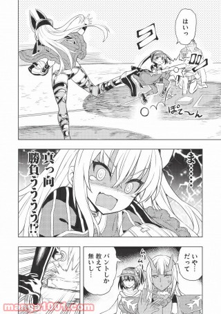 デスボール 第4.2話 - Trang 24