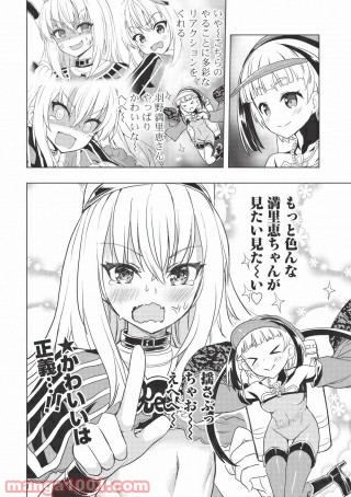 デスボール 第4.2話 - Trang 26