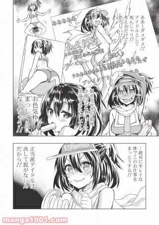 デスボール 第4.2話 - Trang 4