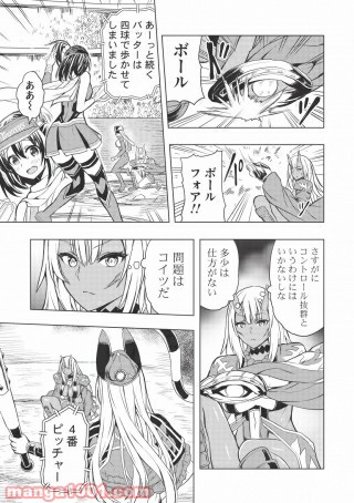デスボール 第4.2話 - Trang 5