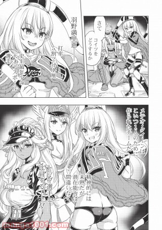 デスボール 第4.2話 - Trang 7