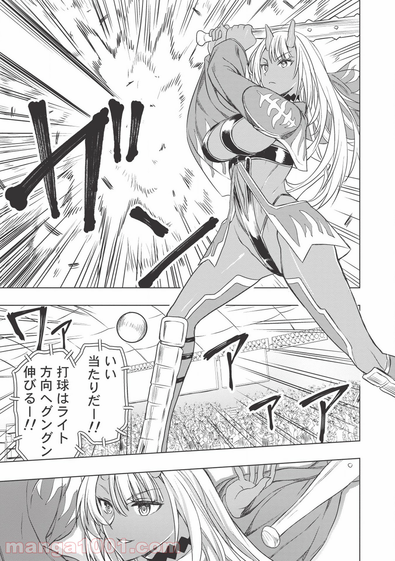 デスボール 第5.1話 - Trang 19