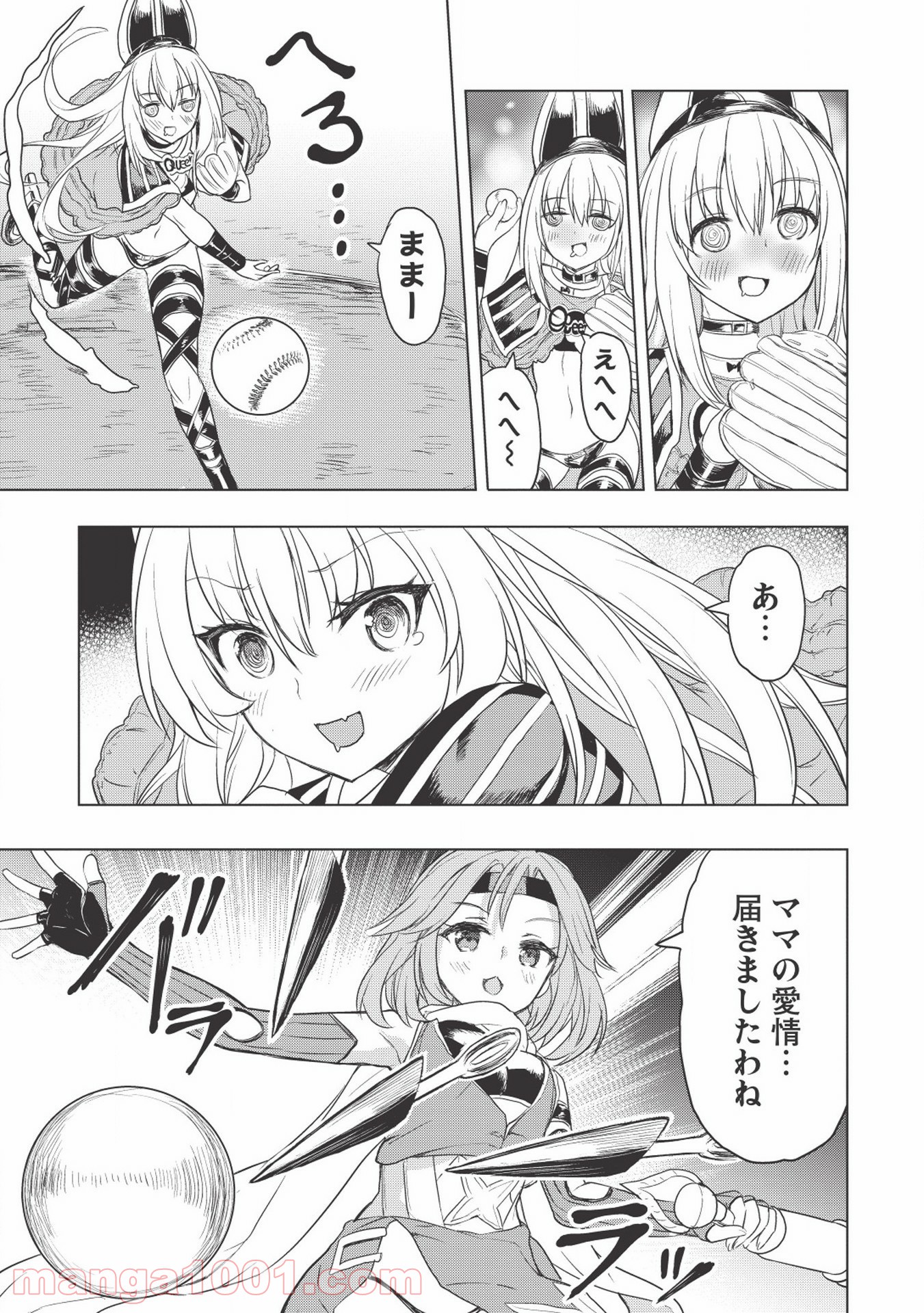デスボール 第5.1話 - Trang 9