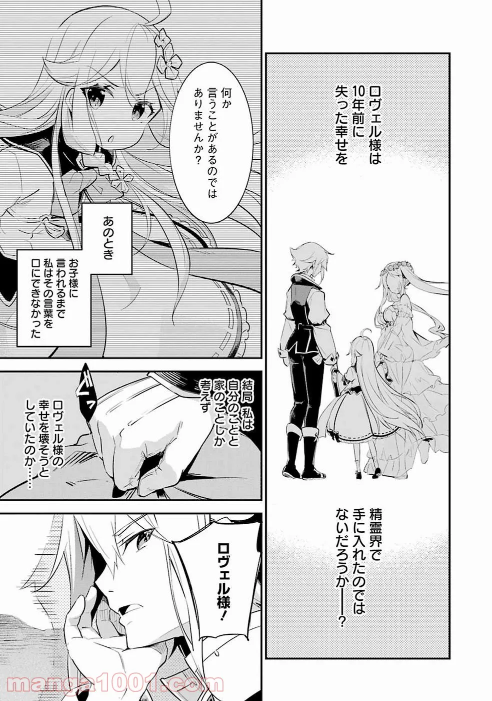 かんどちゃんには触っちゃダメ！ - 第7話 - Page 17