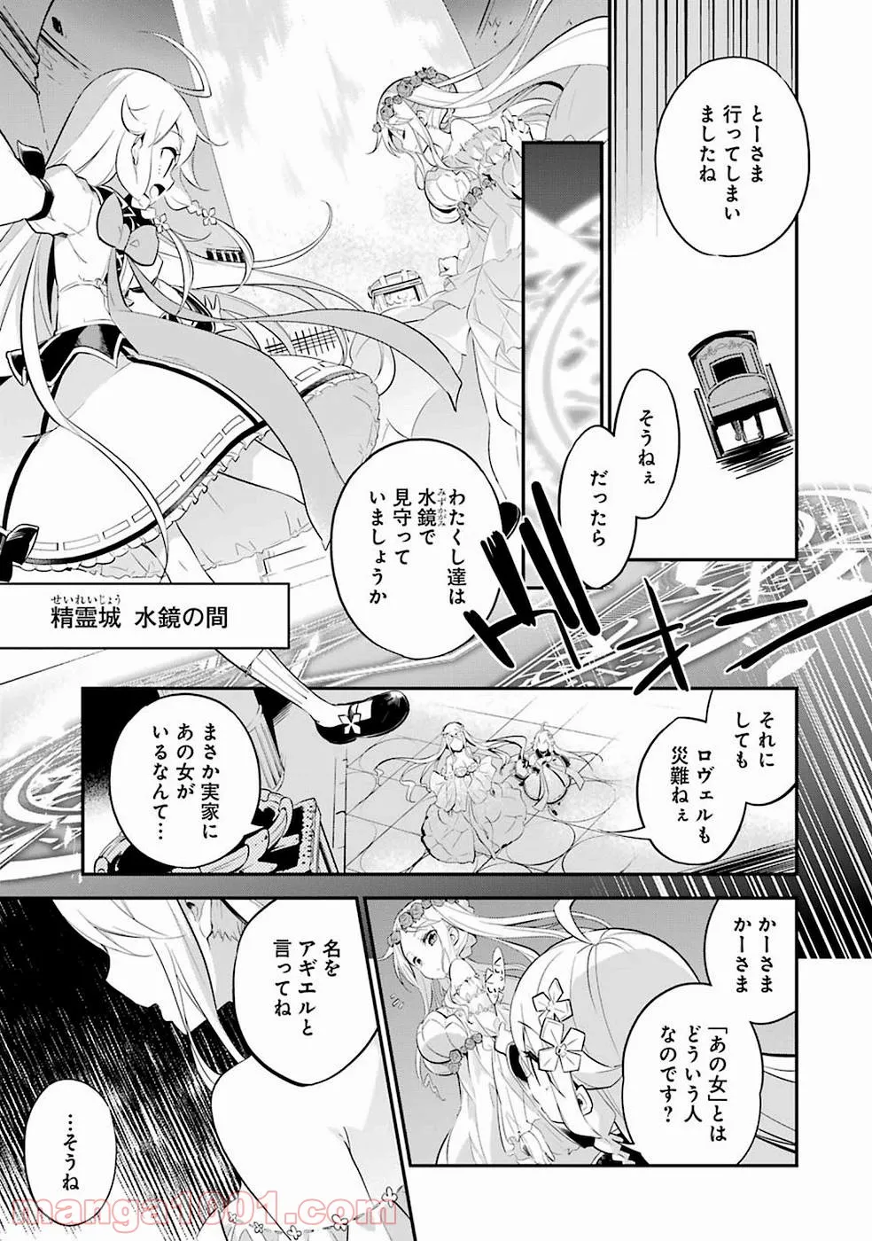 かんどちゃんには触っちゃダメ！ - 第7話 - Page 5