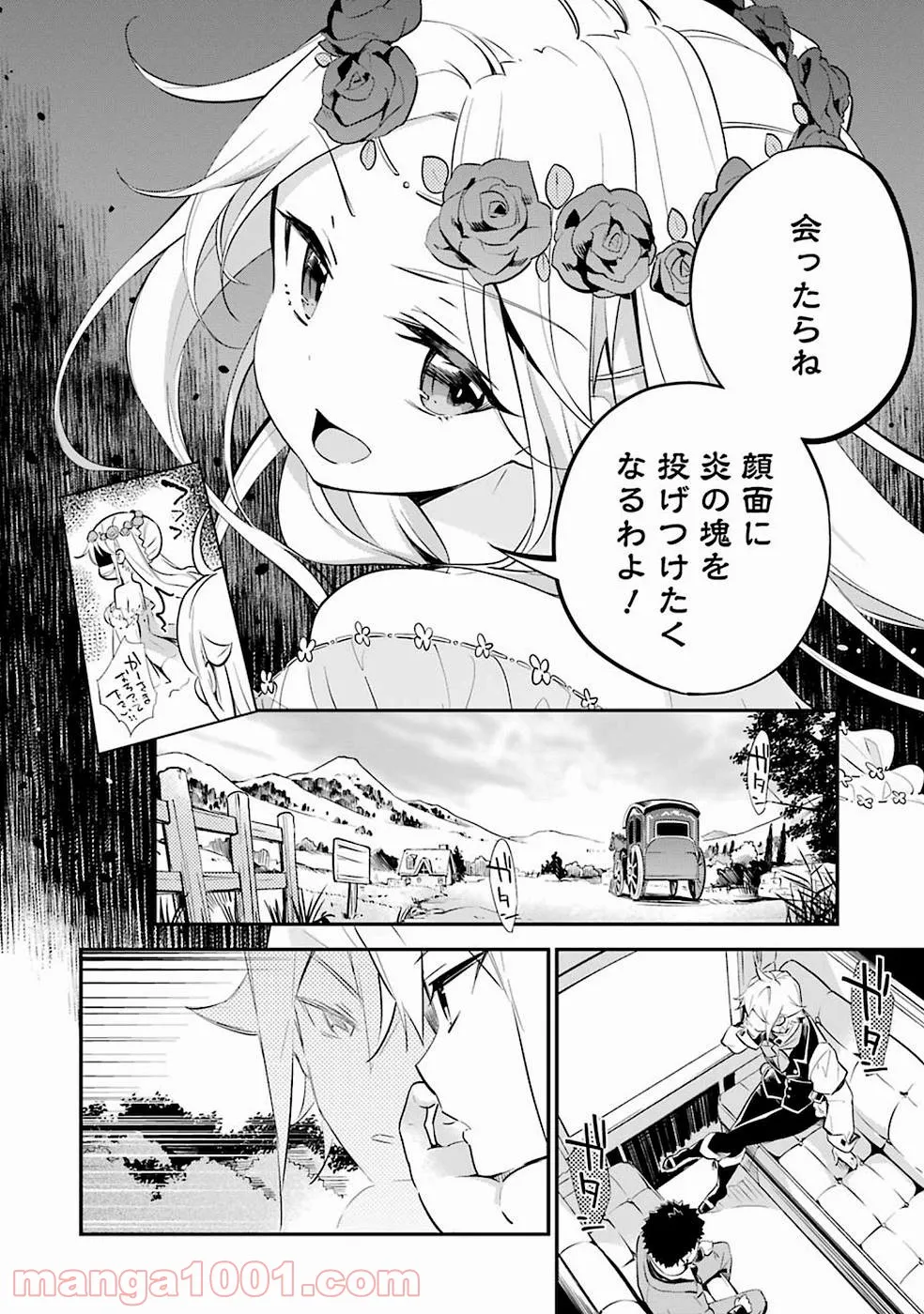 かんどちゃんには触っちゃダメ！ - 第7話 - Page 6